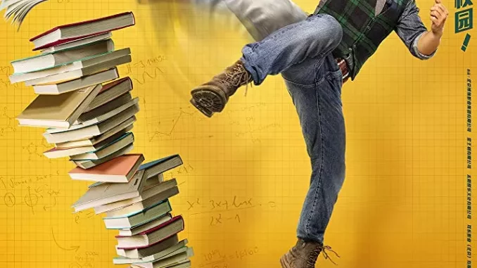 Movie: Big Brother (2018)