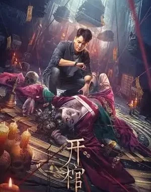 Open The Coffin (2022) Full Movie Download Mp4