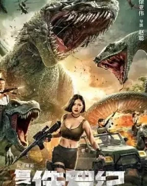 Jurassic Revival Full Movie Download Mp4
