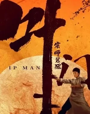 Ip Man 6: The Awakening (2022) Full Movie Mp4 Download