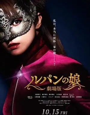 Lupin’s Daughter: The Movie Download mp4