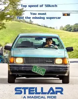 Stellar: A Magical Ride (2022)Movie Full Mp4 Download