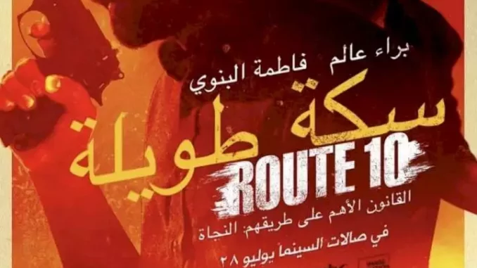 Route 10 (2022) [Arabic] Full Movie Download Mp4