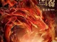 The Brocade Mouse Royal Cat Nine Deep Blood Wolf (2021) Movie Download