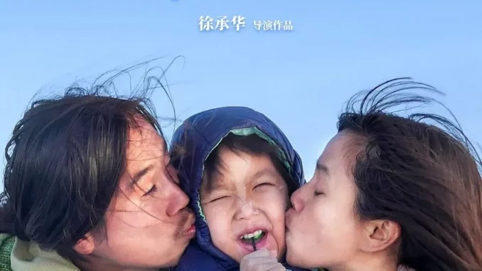 To The World With You (2022) [Chinese] Movie Download Mp4