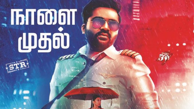 Maha (2022) [Indian] Full Movie Download Mp4