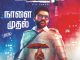 Maha (2022) [Indian] Full Movie Download Mp4