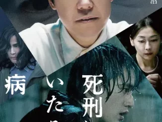 Lesson in Murder (2022) [Japanese] Movie Download Mp4