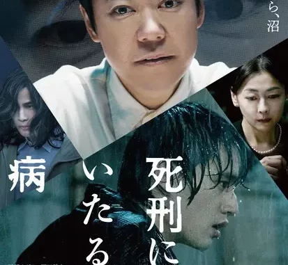 Lesson in Murder (2022) [Japanese] Movie Download Mp4