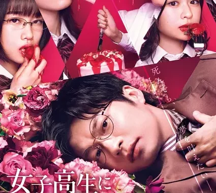 I Want to Be Killed by a High School Girl (2022) [Japanese] Movie Download Mp4