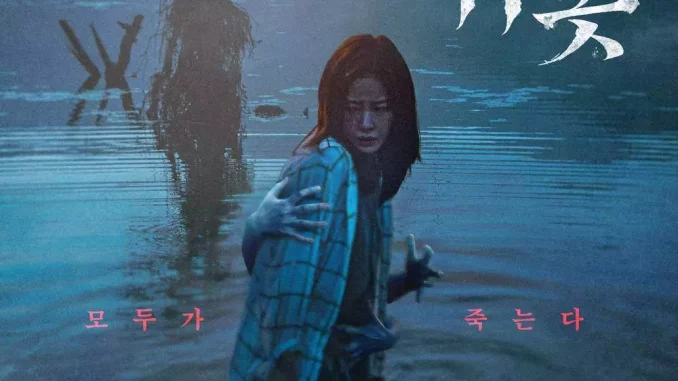 Gwimot (2022) [Korean] Movie Mp4