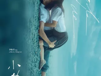 Little Blue (Xiao lan) (2022) [Chinese] Movie Download Mp4