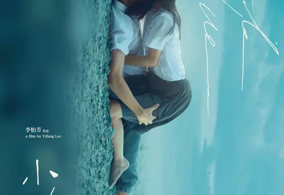 Little Blue (Xiao lan) (2022) [Chinese] Movie Download Mp4