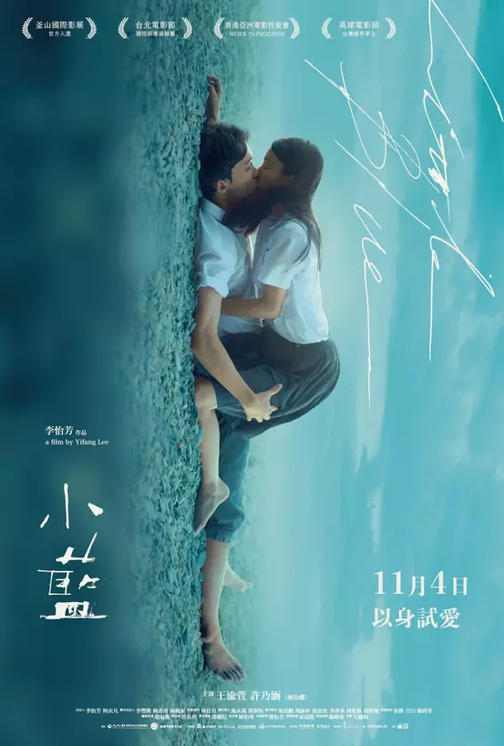 Little Blue (Xiao lan) (2022) [Chinese] Movie Download Mp4