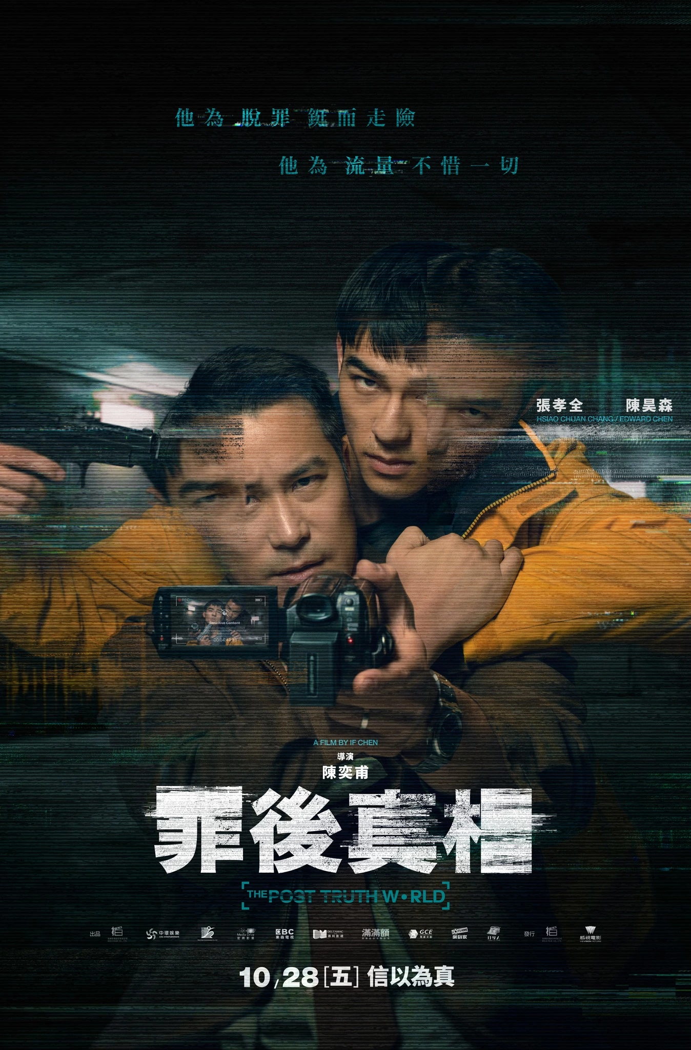 The Post Truth World (2022) [Chinese] Movie Download Mp4