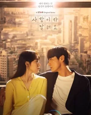 Call it Love Season 1 (Episodes) (Korean drama)
