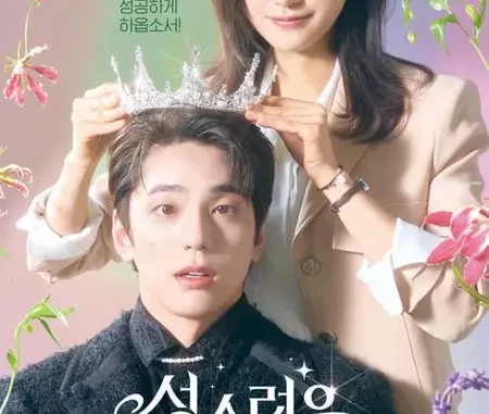 The Heavenly Idol Season 1 (Episodes) (Korean Drama)