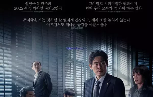 I Want to Know Your Parents (2022) [Korean] Movie Download