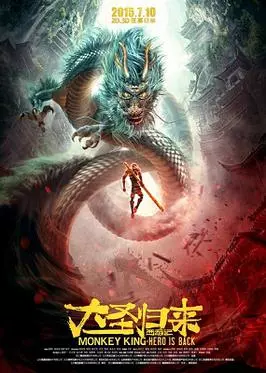Monkey King: Hero Is Back (2015) Full Movie Download Mp4
