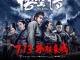 Movie: Wu Kong (2017) [Chinese]