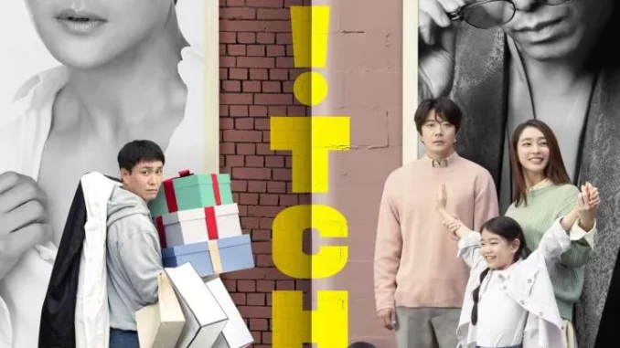 Switch (2023) [Korean]