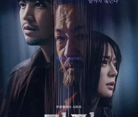 Decoy (The Bait) Season 2 Episodes (Korean Drama)