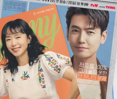 Crash Course in Romance Season 1 (Complete) (Korean Drama)