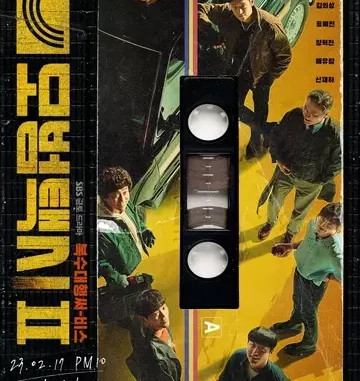 Taxi Driver Season 2 (Complete) (Korean Drama)