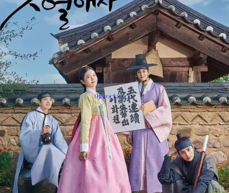 The Secret Romantic Guesthouse Season 1 Episodes (Korean Drama) Download Mp4