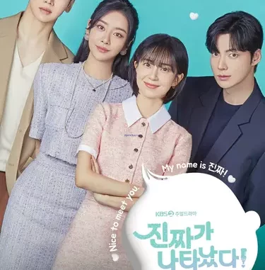 Series: The Real Has Come! Season 1 Episodes (K-Drama) Mp4