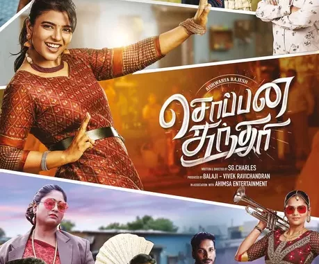Soppana Sundari (2023) [Indian] Full Movie Download Mp4