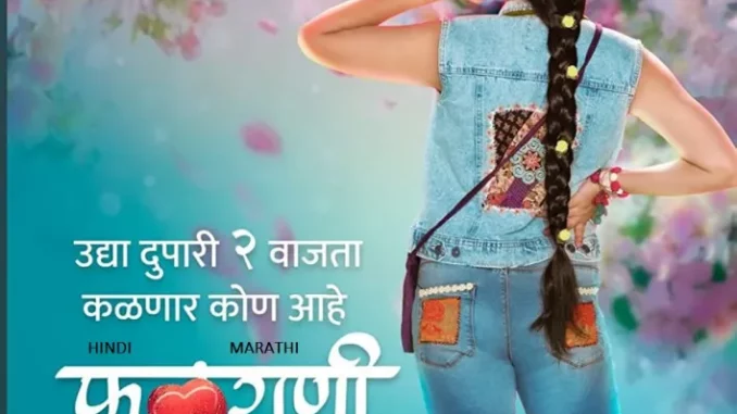Phulrani (2023) [Indian] Full Movie Download Mp4