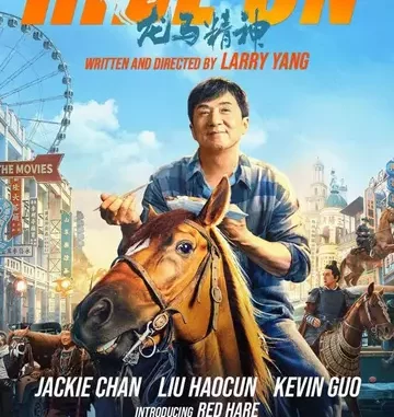 Ride On (2023) [Chinese] Full Movie Download Mp4