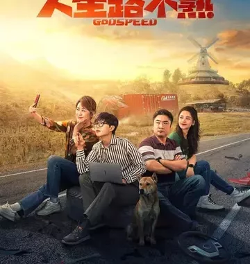 Godspeed (2023) [Chinese] Full Movie Download Mp4