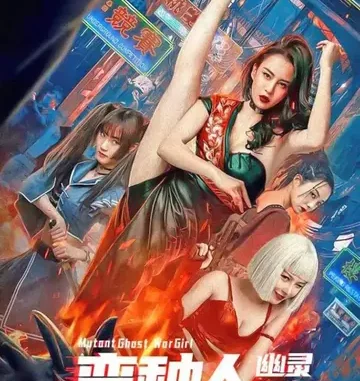 Mutant: Ghost War Girl (2022) [Chinese] Movie Download Mp4