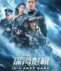 Ocean Rescue (2023) [Chinese] Full Movie Download Mp4