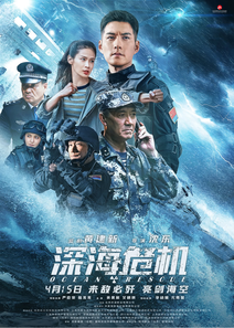 Ocean Rescue (2023) [Chinese] Full Movie Download Mp4