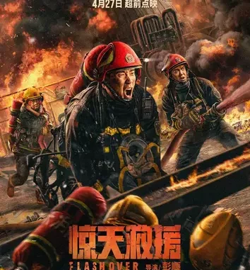 Flashover (2023) [Chinese] Movie Download Mp4