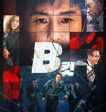 B Cut (2022) [Korean] Full Movie Download Mp4