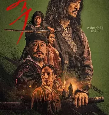 The Assassin (2023) [Korean] Full Movie Download Mp4