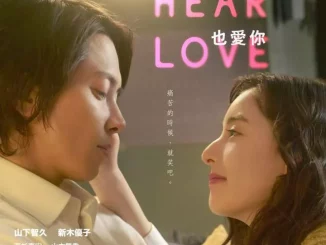 SEE HEAR LOVE (2023) [Japanese] Full Movie Download Mp4