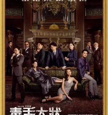 A Guilty Conscience (2023) [Chinese]