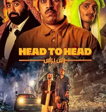 Head to Head (2023) [Arabic]