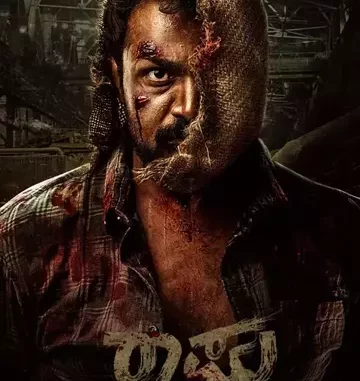 Raaghu (2023) [Indian]