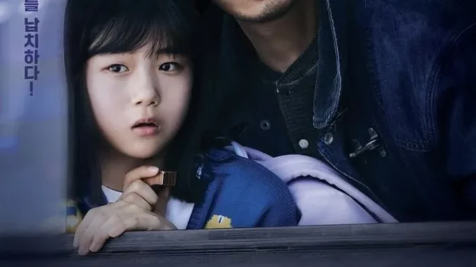 The Kidnapping Day Season 1 (Episodes) (Korean Drama)