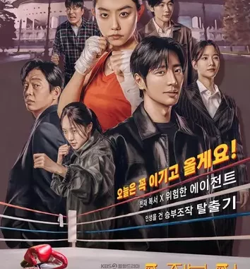 My Lovely Boxer Season 1 (Complete) (Korean Drama)