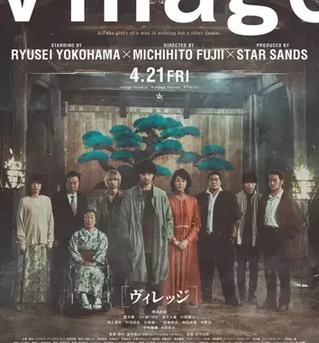Village (2023) [Japanese]