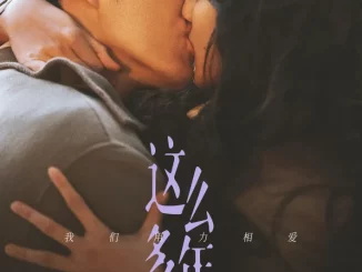 All These Years (2023) [Chinese]