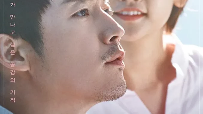Series: A Beautiful Mind Season 1 (Complete) (Korean Drama)