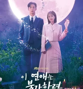 Destined With You Season 1 (Complete Episodes) (Korean Drama)